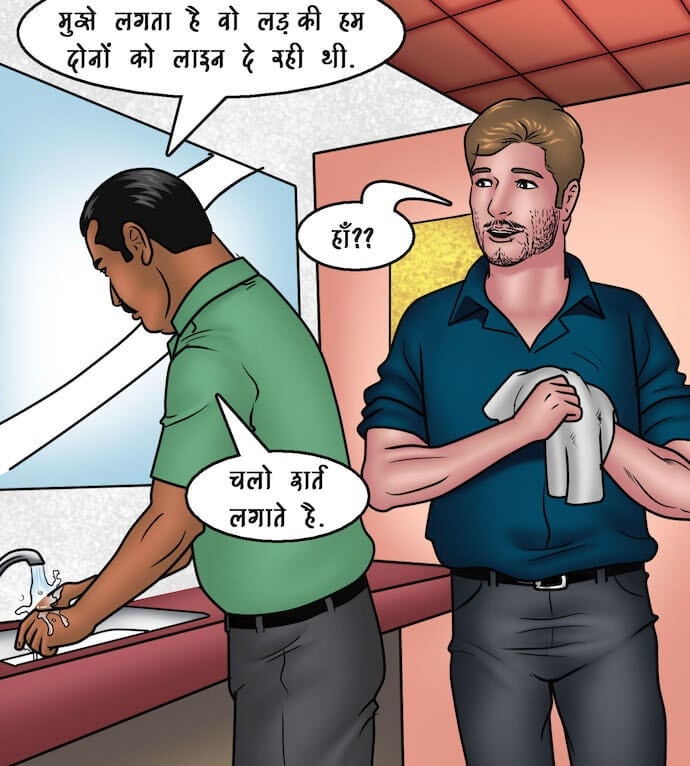 Savita Bhabhi [Kirtu] 91.5 . Savita Bhabhi - नए कर्मचारी - Chapter 91 - Hindi [Kirtu] – page 57
