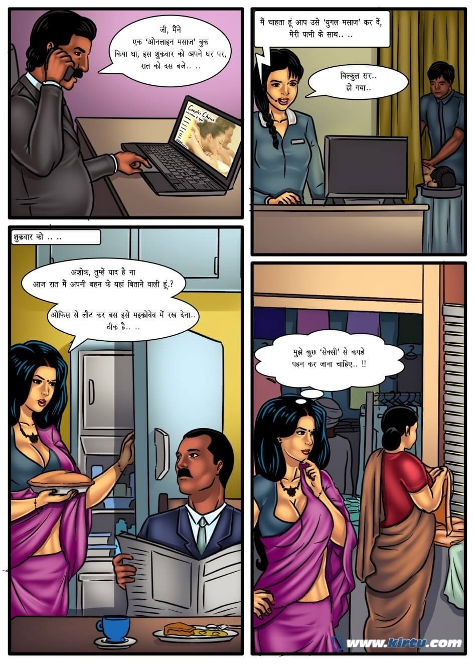 Savita Bhabhi [Kirtu] 53.5 . Savita Bhabhi - युगल मालिश - Chapter 53 - Hindi [Kirtu] – page 7