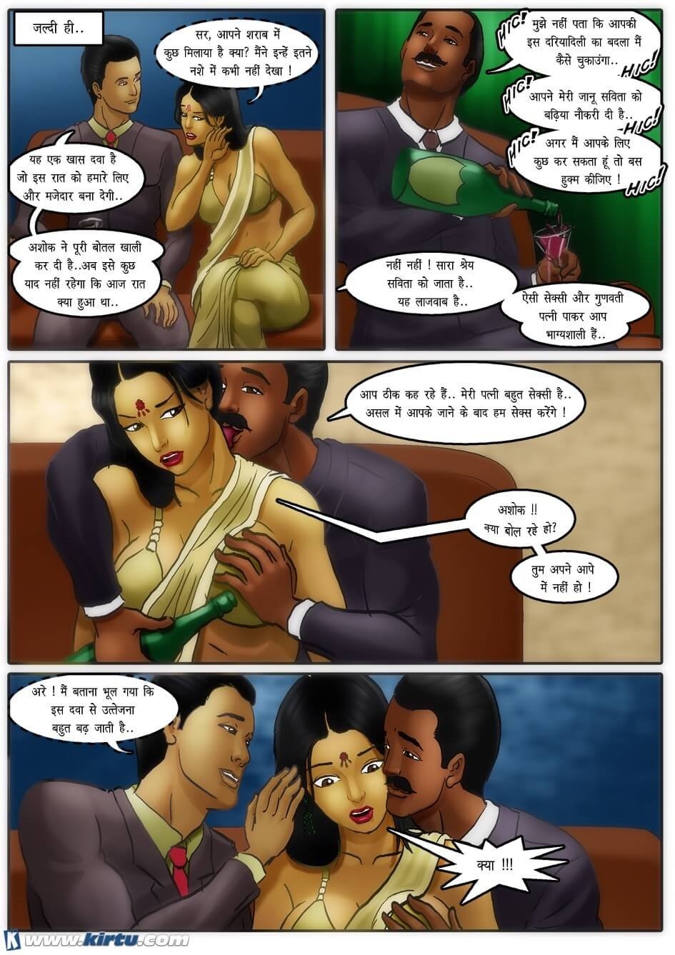 Savita Bhabhi [Kirtu] 34.5 . Savita Bhabhi - गर्मी में सेक्सी समुद्र तट ! - Chapter 34 - Hindi [Kirtu] – page 15