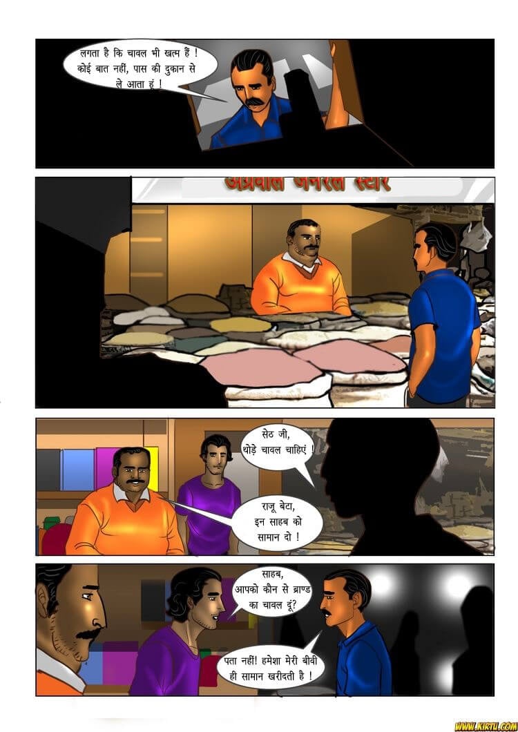 Savita Bhabhi [Kirtu] 15.5 . Savita Bhabhi - अशोक घर में ! - Chapter 15 - Hindi [Kirtu] – page 15