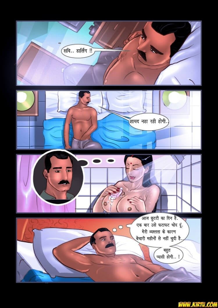 Savita Bhabhi [Kirtu] 15.5 . Savita Bhabhi - अशोक घर में ! - Chapter 15 - Hindi [Kirtu] – page 2