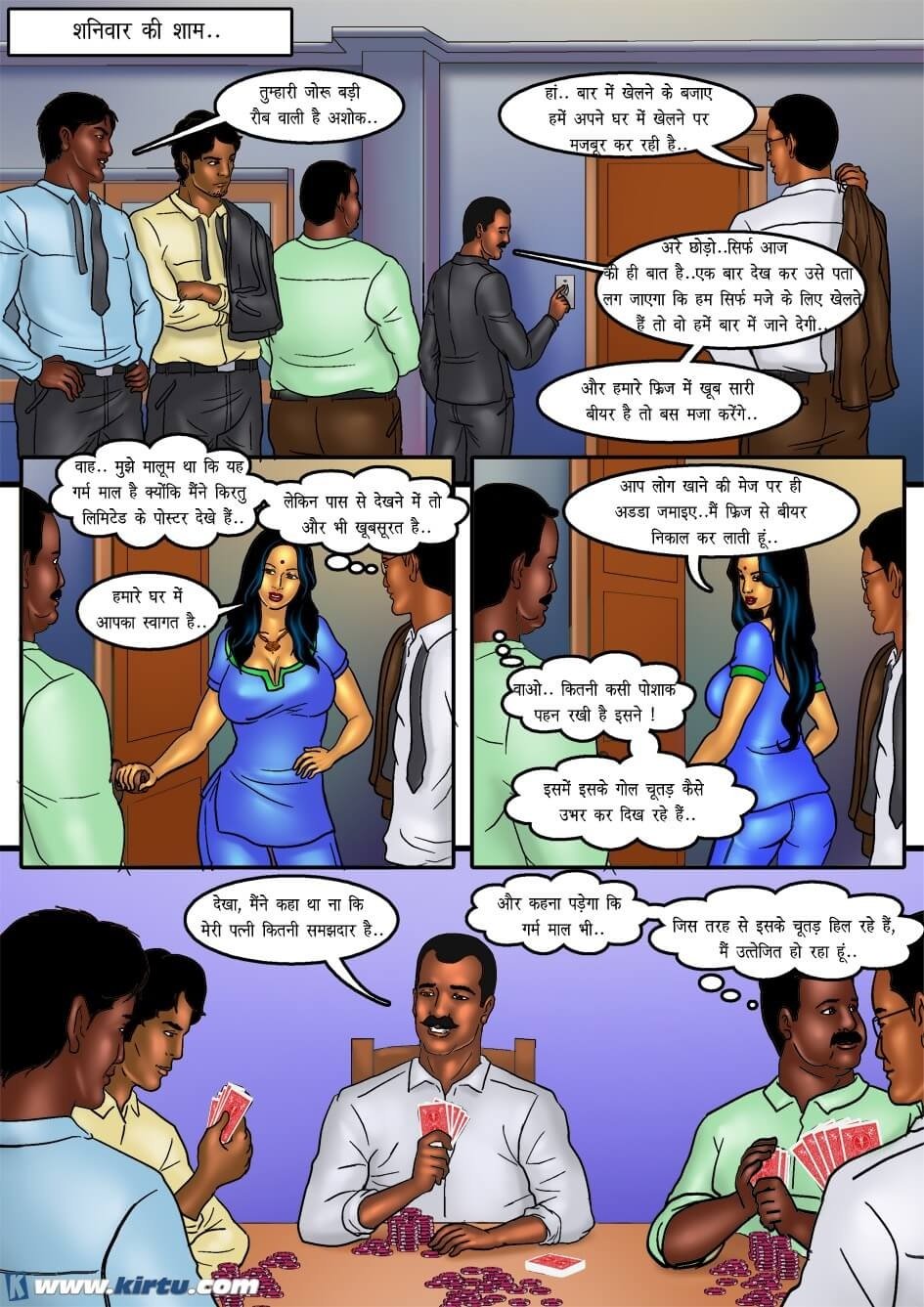 Savita Bhabhi [Kirtu] 36.5 . Savita Bhabhi - गर्मी में सेक्सी समुद्र तट ! - Chapter 36 - Hindi [Kirtu] – page 5