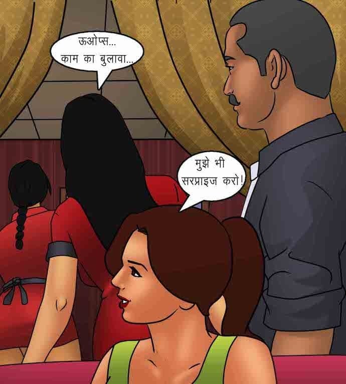 Savita Bhabhi [Kirtu] 92.5 . Savita Bhabhi - शानदार उद्घाटन - Chapter 92 - Hindi [Kirtu] – page 23