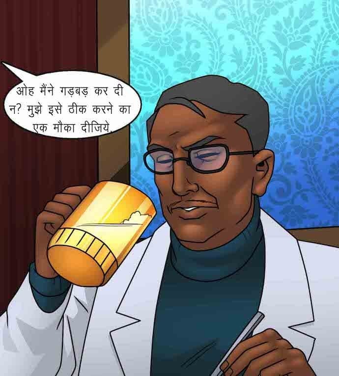 Savita Bhabhi [Kirtu] 92.5 . Savita Bhabhi - शानदार उद्घाटन - Chapter 92 - Hindi [Kirtu] – page 76