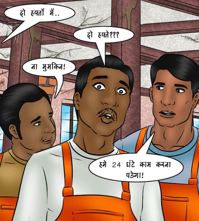 Savita Bhabhi [Kirtu] 90.5 . Savita Bhabhi - मदद के हाथ - Chapter 90 - Hindi [Kirtu] – page 73