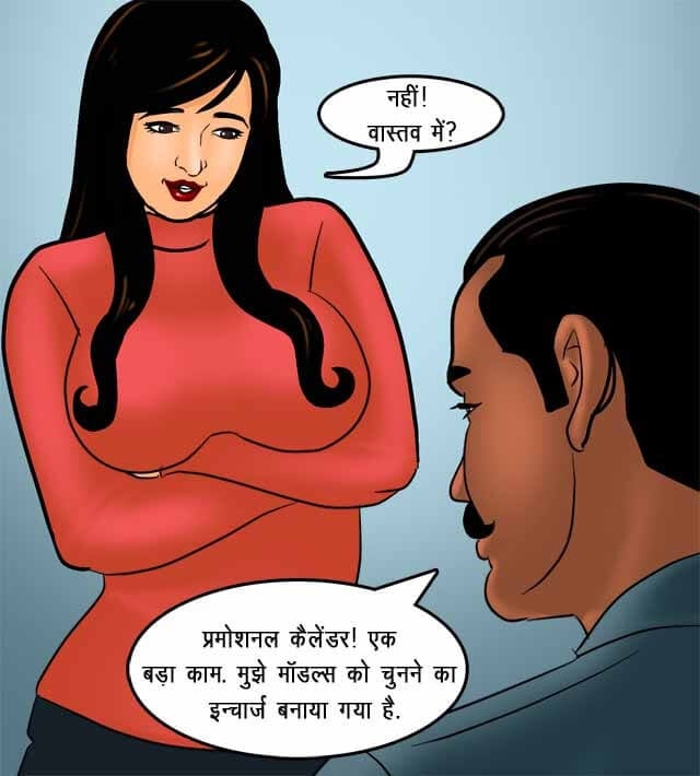 Savita Bhabhi [Kirtu] 77.5 . Savita Bhabhi - अतिरिक्त समय का काम - Chapter 77 - Hindi [Kirtu] – page 40
