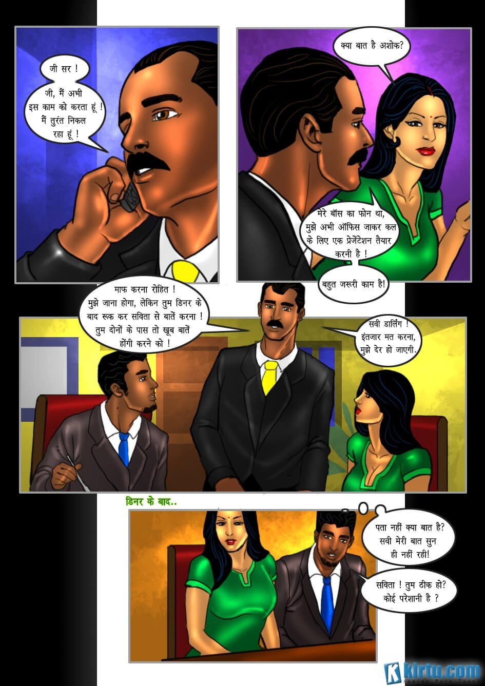 Savita Bhabhi [Kirtu] 21.5 . Savita Bhabhi - एक पत्नी की स्वीकरोक्ति - Chapter 21 - Hindi [Kirtu] – page 10