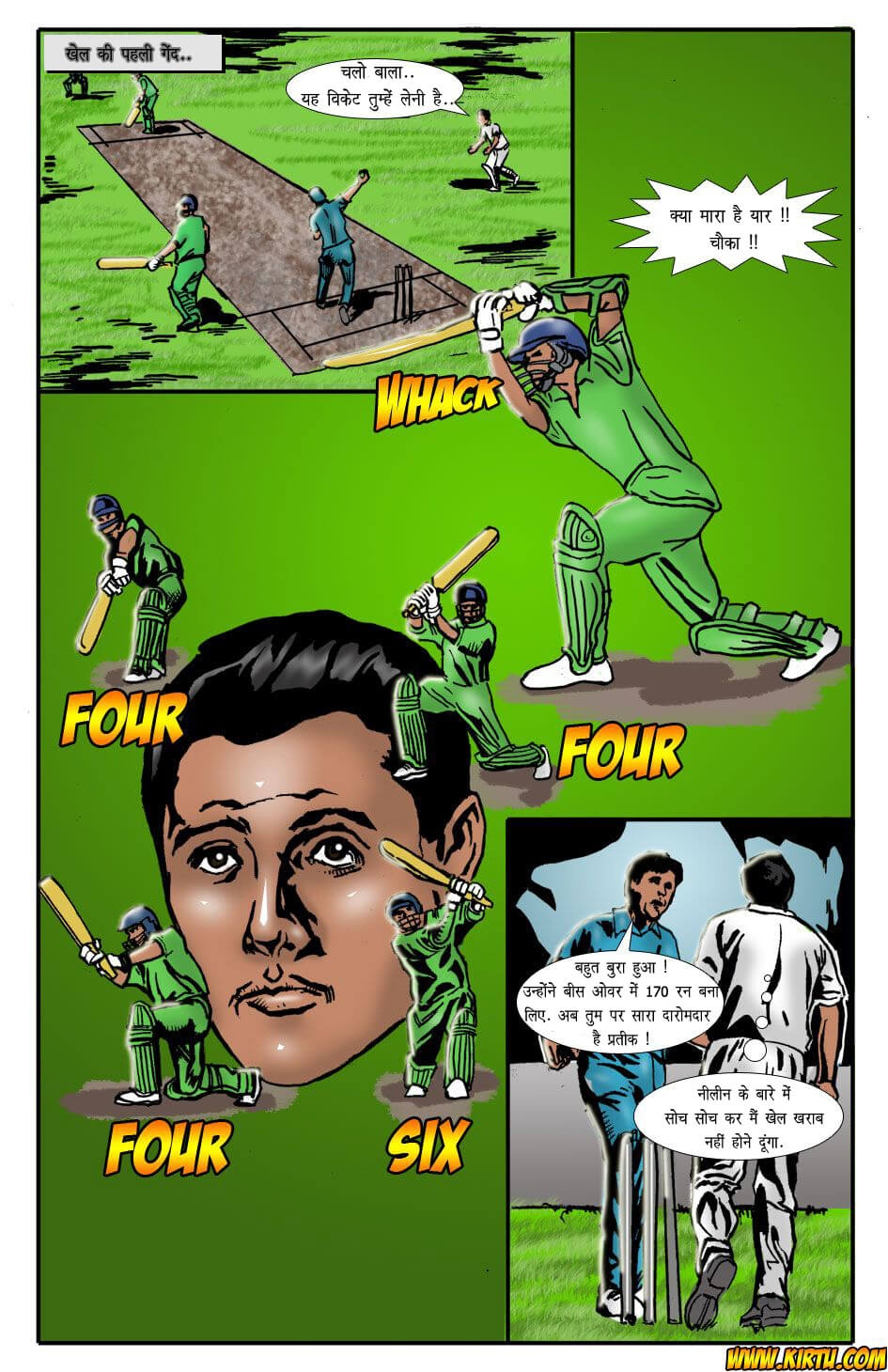 Saath Kahaniya [Kirtu] 3.5 . Saath Kahaniya - क्रिकेट - Chapter 3 - Hindi [Kirtu] – page 19