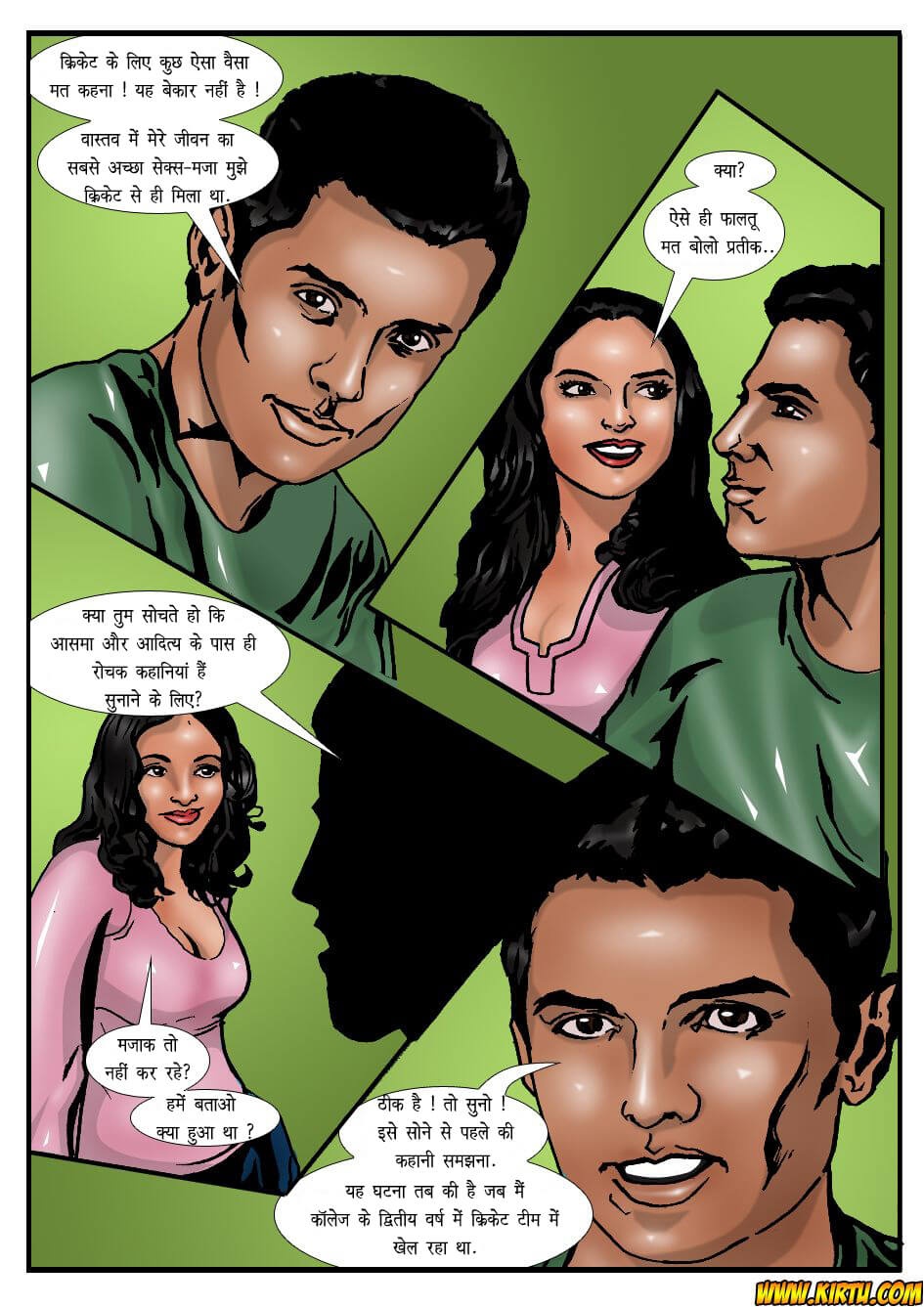 Saath Kahaniya [Kirtu] 3.5 . Saath Kahaniya - क्रिकेट - Chapter 3 - Hindi [Kirtu] – page 3