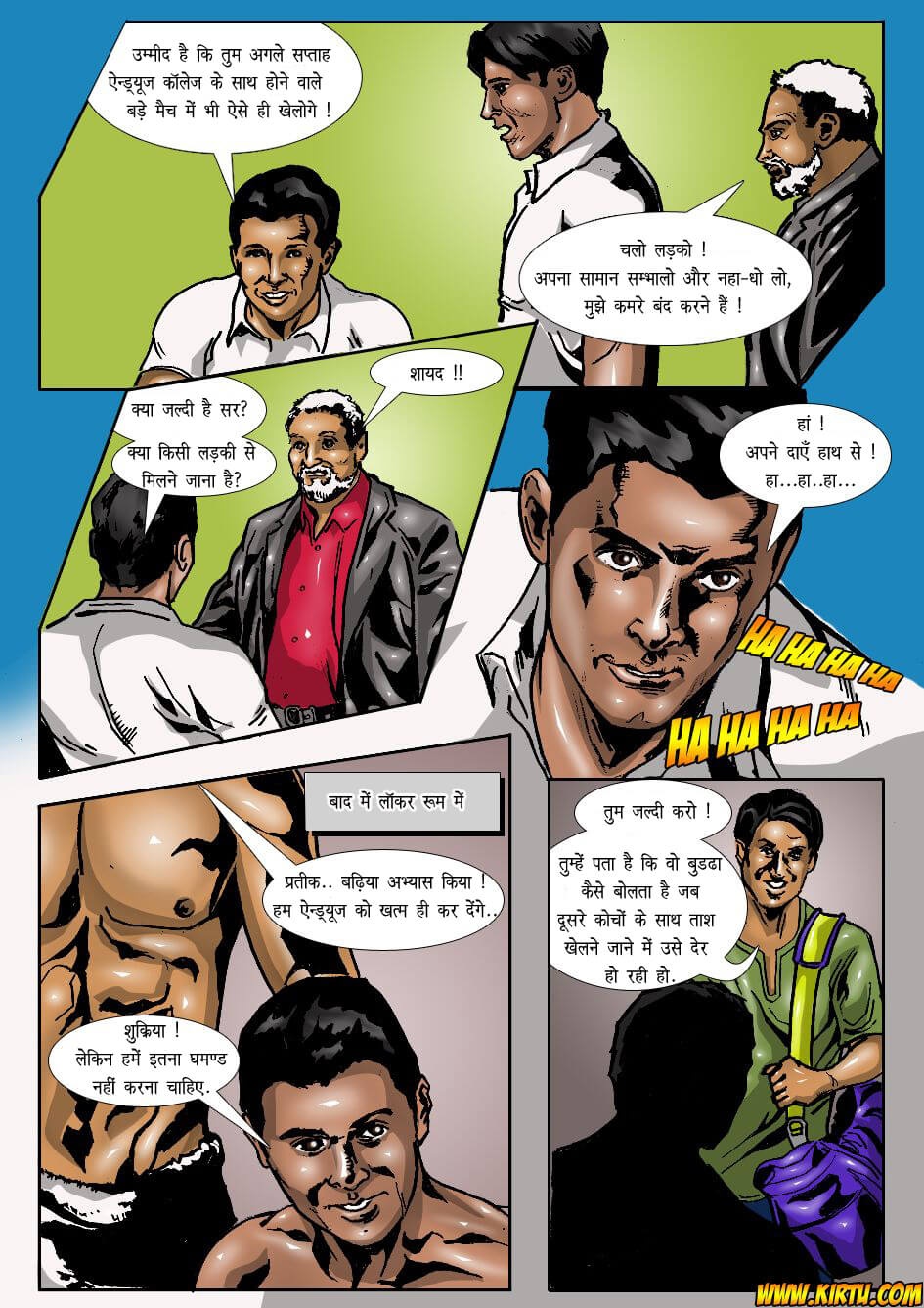 Saath Kahaniya [Kirtu] 3.5 . Saath Kahaniya - क्रिकेट - Chapter 3 - Hindi [Kirtu] – page 5
