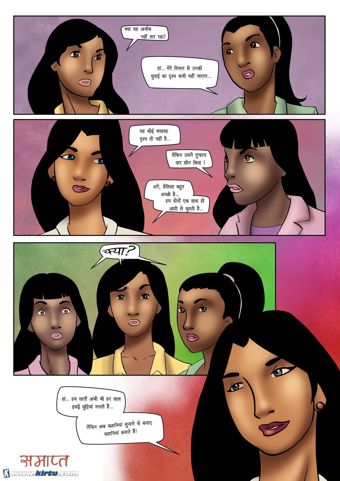 Saath Kahaniya [Kirtu] 7.5 . Saath Kahaniya - अंतिम दृश्य - Chapter 7 - Hindi [Kirtu] – page 34