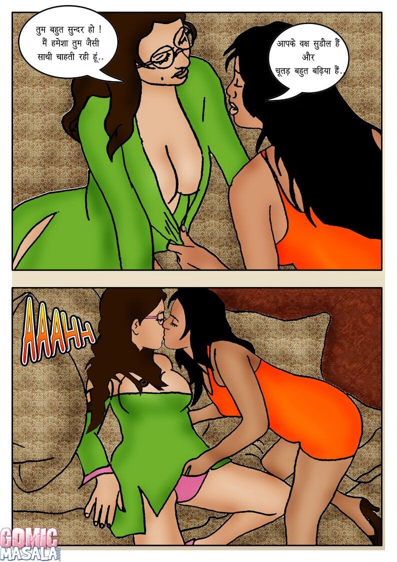 Fan Series [Kirtu] 5.5 . Fan Series - कॉलेज़ चुनाव - Chapter 5 - Hindi [Kirtu] – page 14
