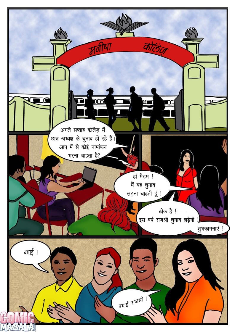 Fan Series [Kirtu] 5.5 . Fan Series - कॉलेज़ चुनाव - Chapter 5 - Hindi [Kirtu] – page 2