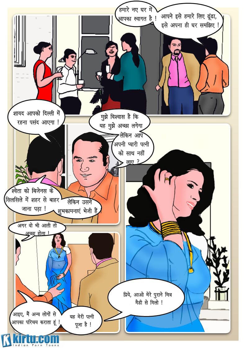 Fan Series [Kirtu] 3.5 . Fan Series - नृत्य मंच - Chapter 3 - Hindi [Kirtu] – page 2