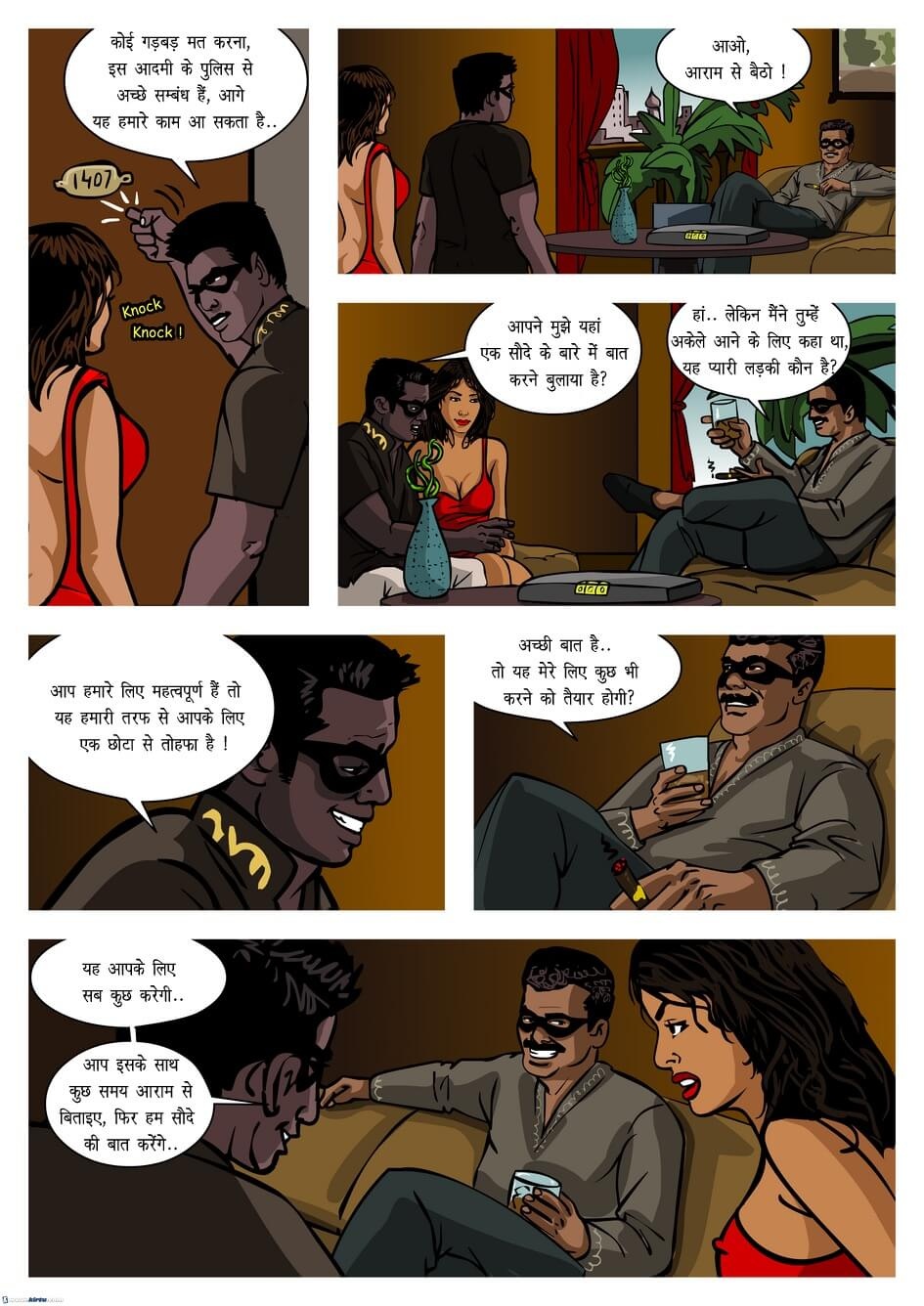 Priya Rao – The Encounter Specialist [Kirtu] 6.5 . Priya Rao - हत्यारा कौन? - Chapter 6 - Hindi [Kirtu] – page 8