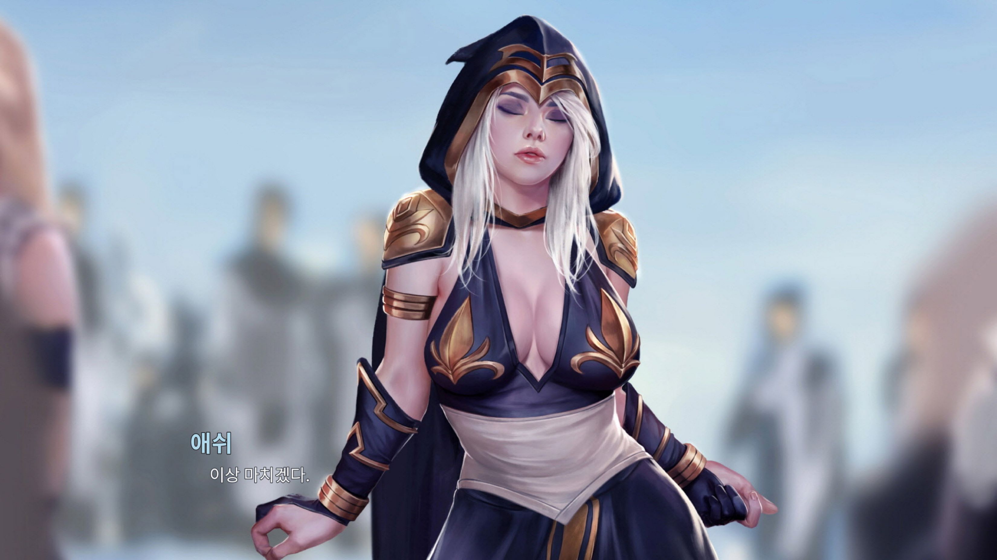 LeagueNTR (League Of Legends) [Firolian] 7.1.2 . LeagueNTR - Ashe - The Warmother Part II - Korean - (League Of Legends) [Firolian] – page 152