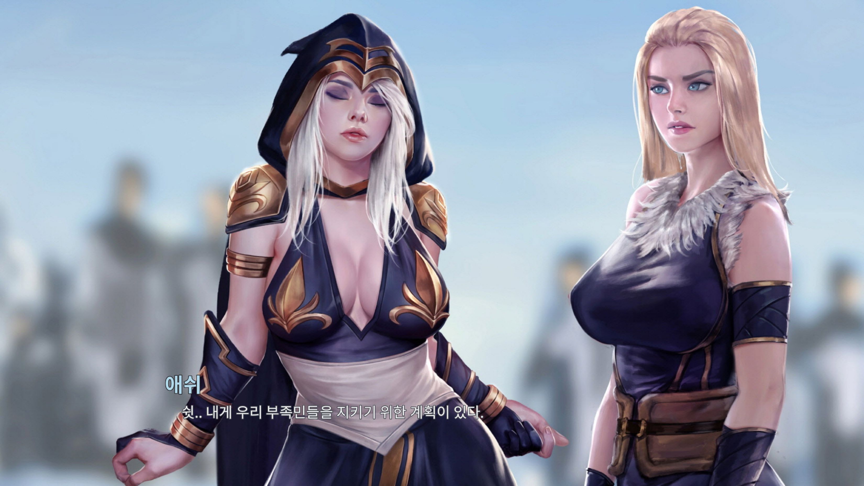 LeagueNTR (League Of Legends) [Firolian] 7.1.2 . LeagueNTR - Ashe - The Warmother Part II - Korean - (League Of Legends) [Firolian] – page 156
