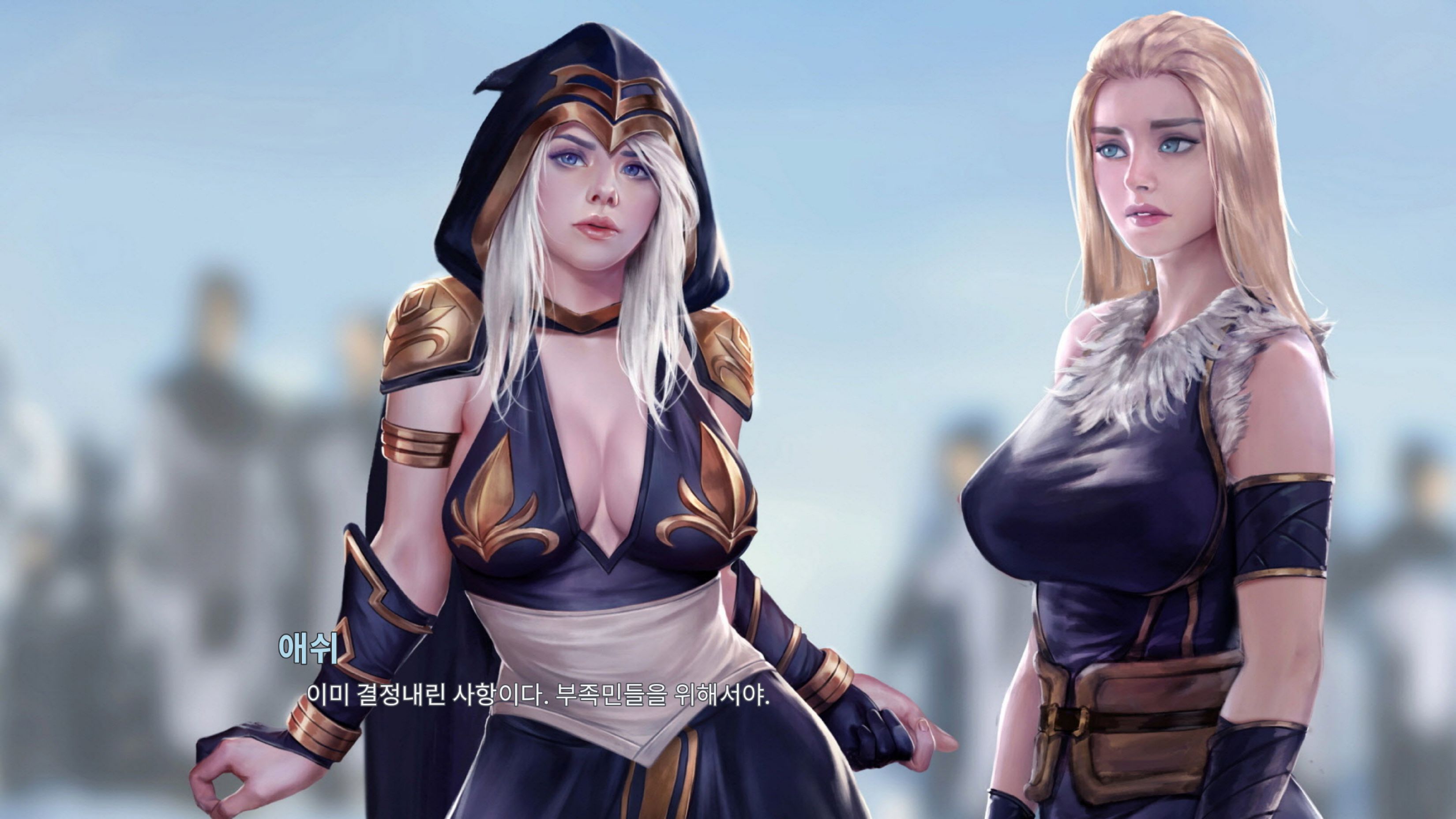 LeagueNTR (League Of Legends) [Firolian] 7.1.2 . LeagueNTR - Ashe - The Warmother Part II - Korean - (League Of Legends) [Firolian] – page 158