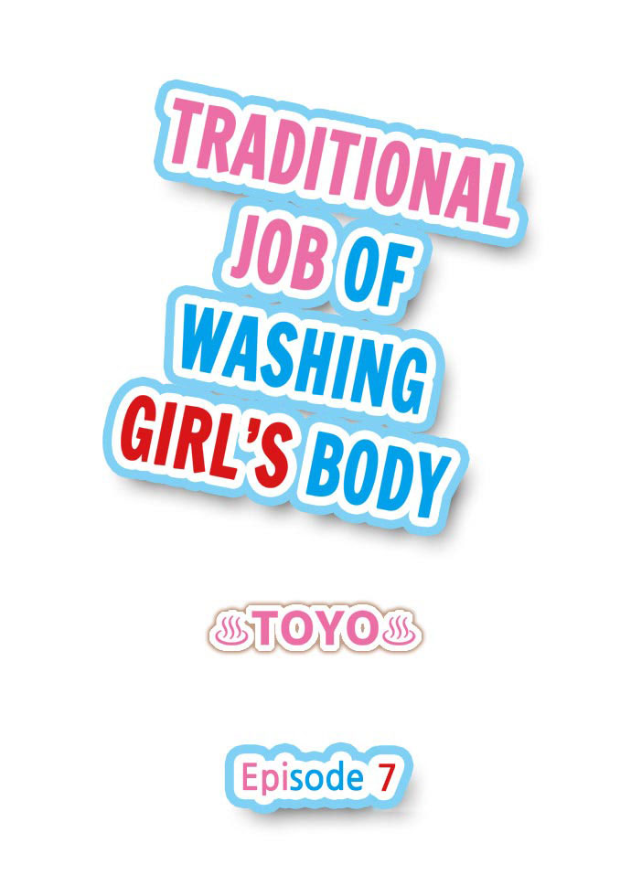 Traditional Job Of Washing Girls’ Body – Censored [Toyo] Chapter 06-10 – page 10
