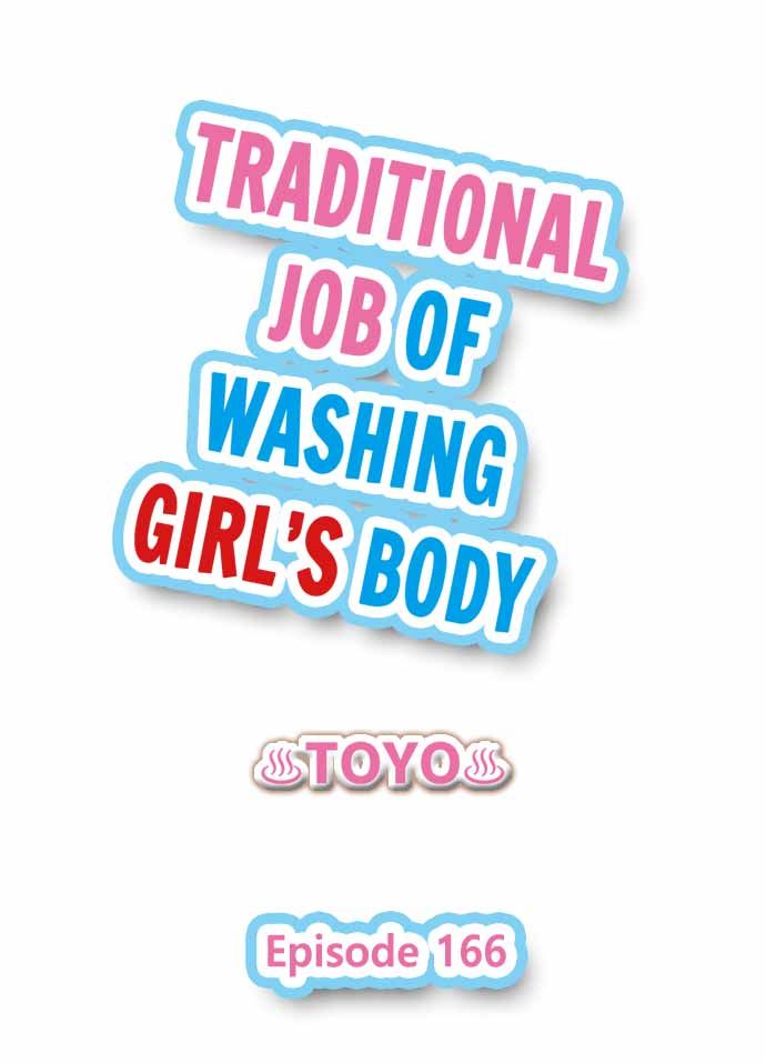 Traditional Job Of Washing Girls’ Body – Censored [Toyo] Chapter 166-170 – page 1