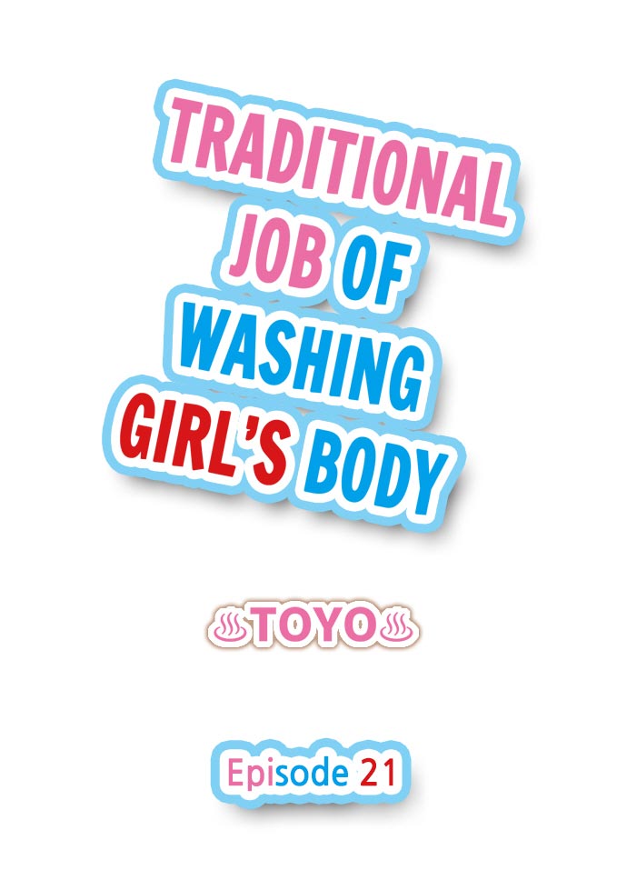 Traditional Job Of Washing Girls’ Body – Censored [Toyo] Chapter 21-25 – page 1