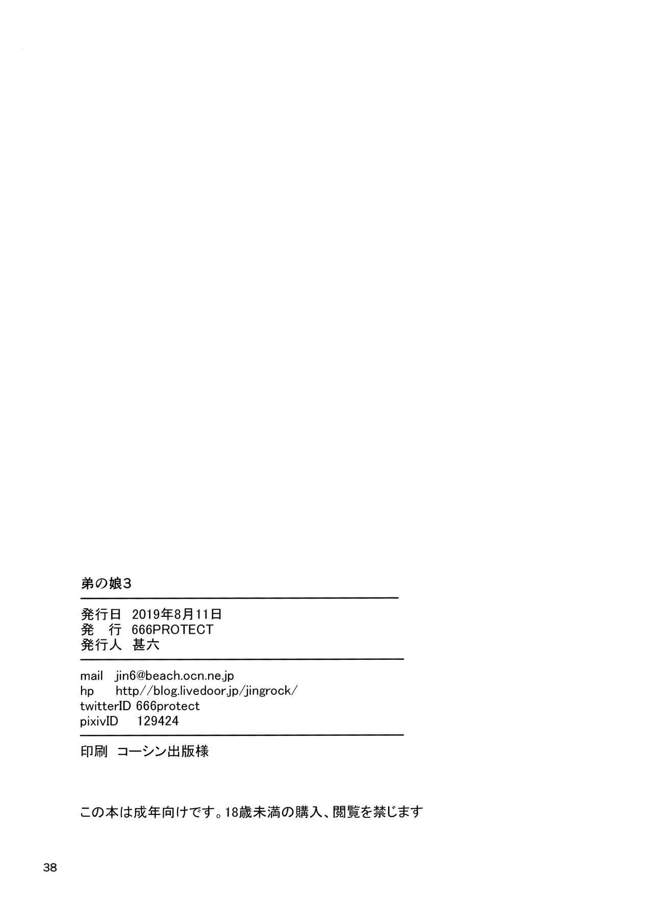My Little Brother’s Daughter [Jingrock] 3 . My Little Brother's Daughter - Chapter 3 [Jingrock] – page 37