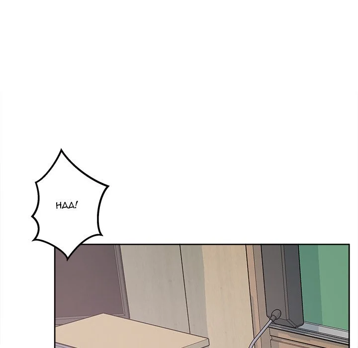 The Ark Is Me Chapter 93 – page 43
