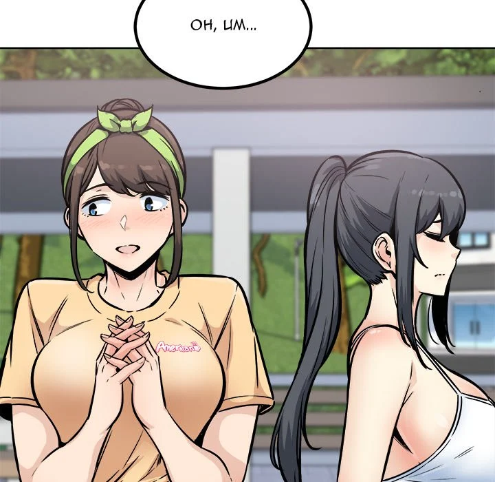 The Ark Is Me Chapter 78 – page 82