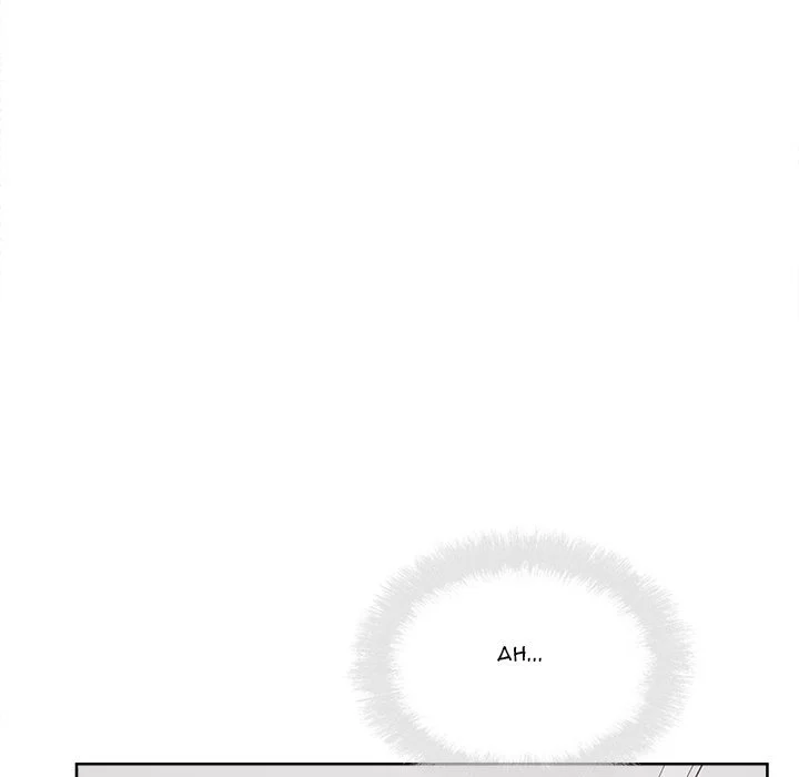 The Ark Is Me Chapter 84 – page 127