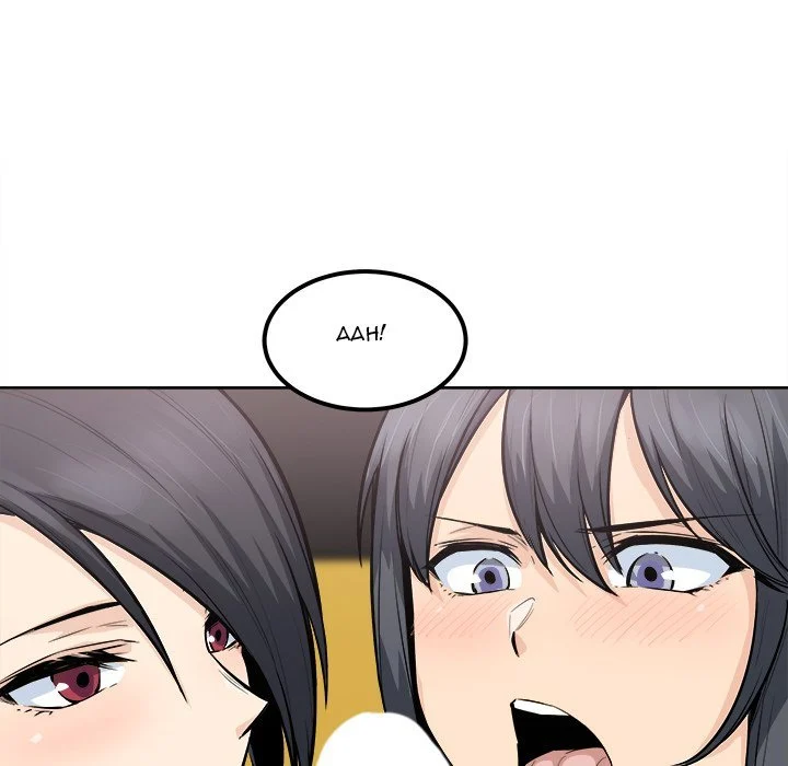 The Ark Is Me Chapter 85 – page 76
