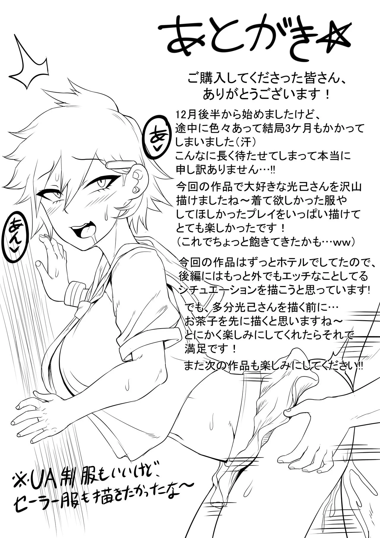 My Harem Academia (Boku No Hero Academia) [Juna Juna Juice] 7.1 . My Harem Academia Bakugou Mama to no Natsuyasumi "Zenpen" - Chapter 7 (Boku No Hero Academia) [Juna Juna Juice] – page 34