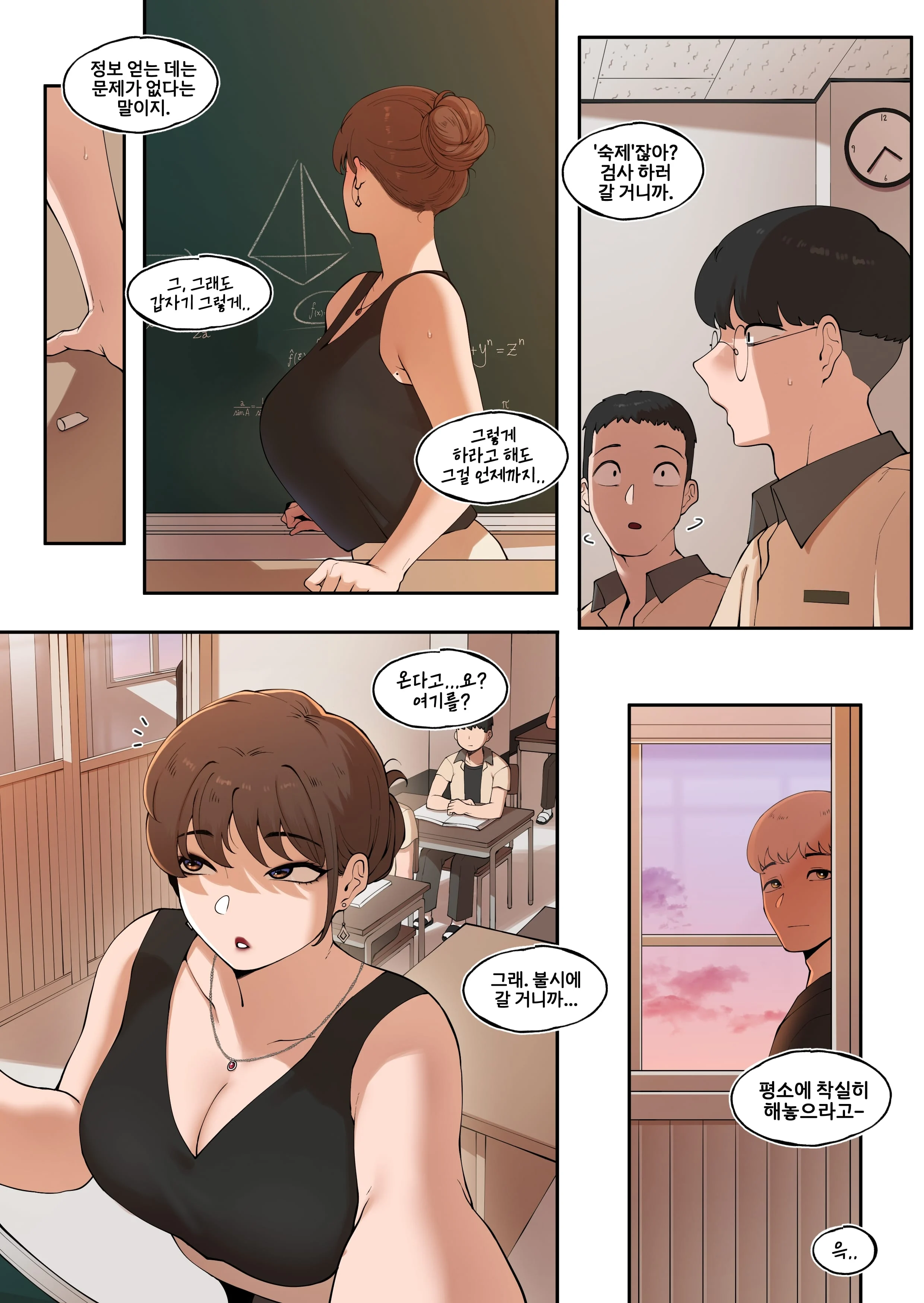 Tutor’s Grace [ABBB] 2 . Tutor's Grace - Chapter 2 [ABBB] – page 49
