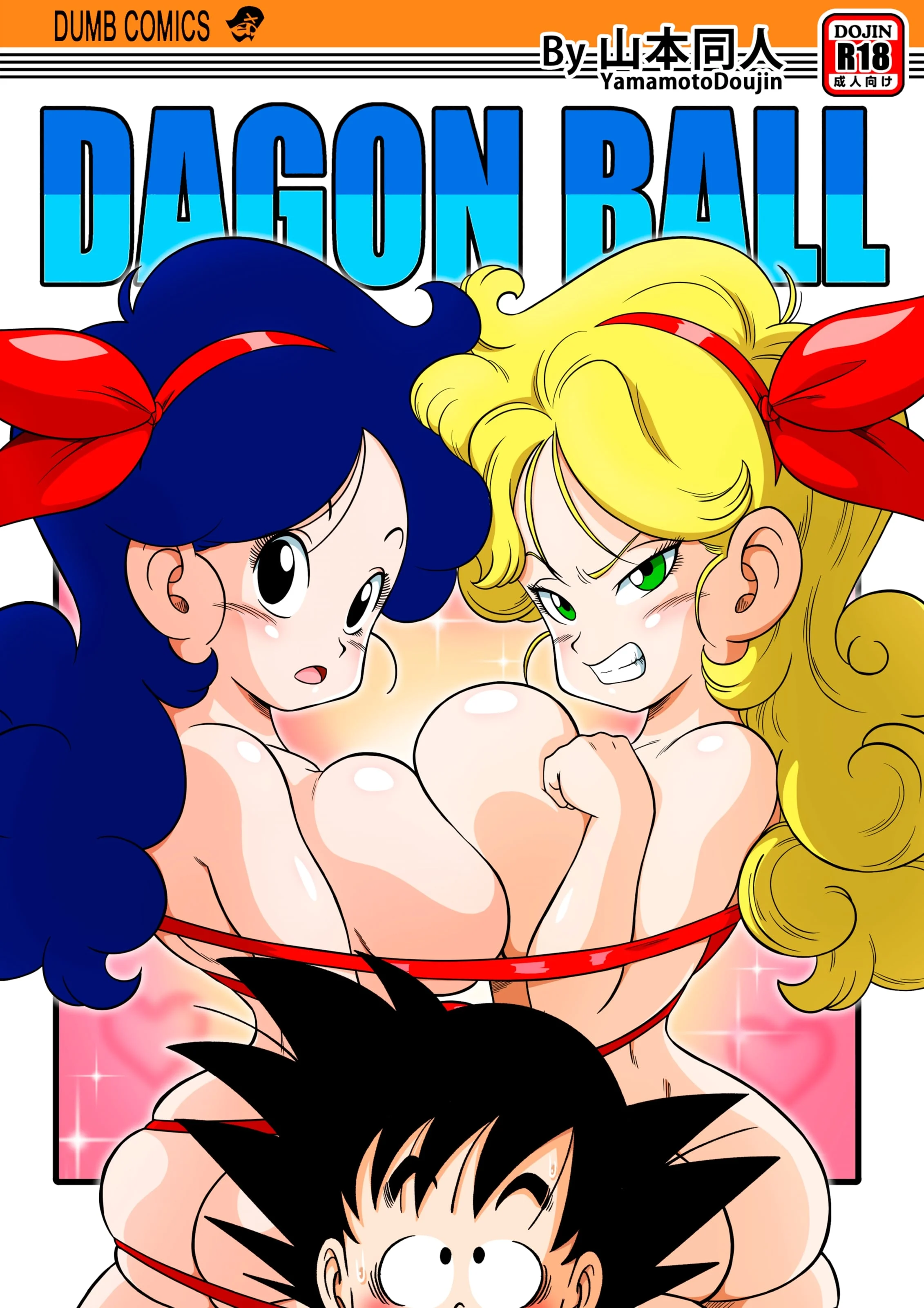 2 X 1 Lunch (Dragon Ball) [Yamamoto] 1 . 2 X 1 Lunch - Chapter 1 (Dragon Ball) [Yamamoto] – page 1