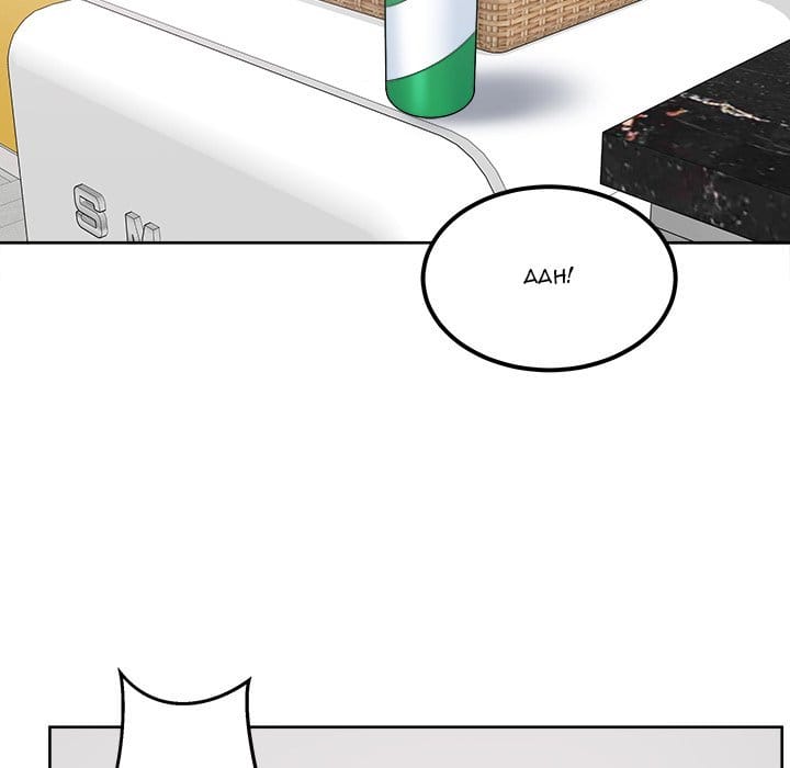 Excuse me, This is my Room [LObeam , kook] Chapter 87 – page 45