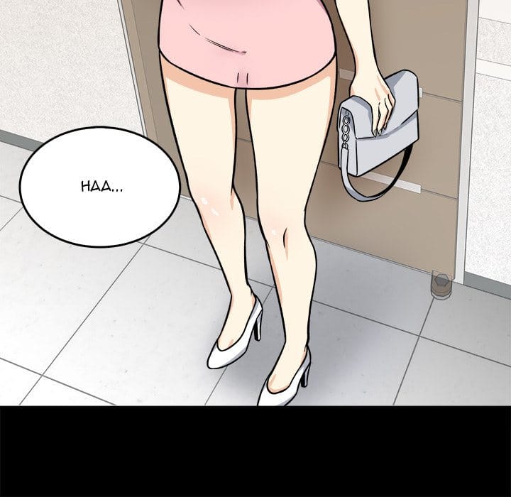 Excuse me, This is my Room [LObeam , kook] Chapter 40 – page 44