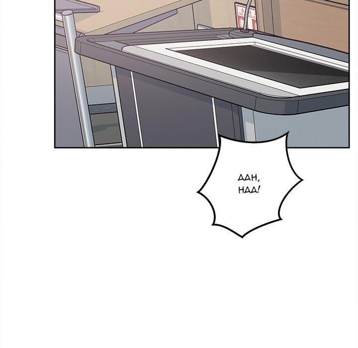 Excuse me, This is my Room [LObeam , kook] Chapter 93 – page 44