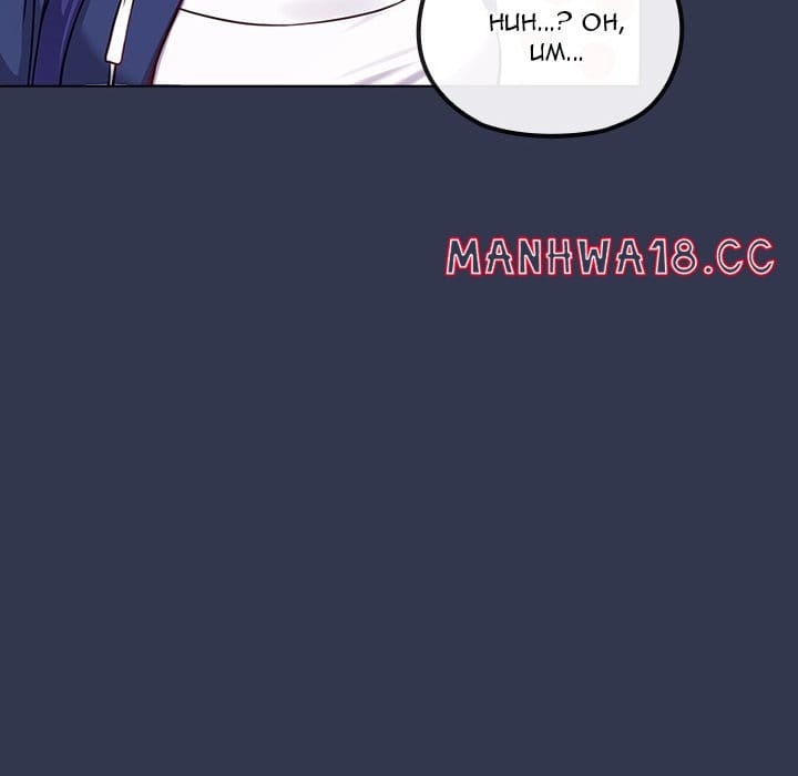 But You’re the Same Age as My Daughter?! Chapter 40 – page 42