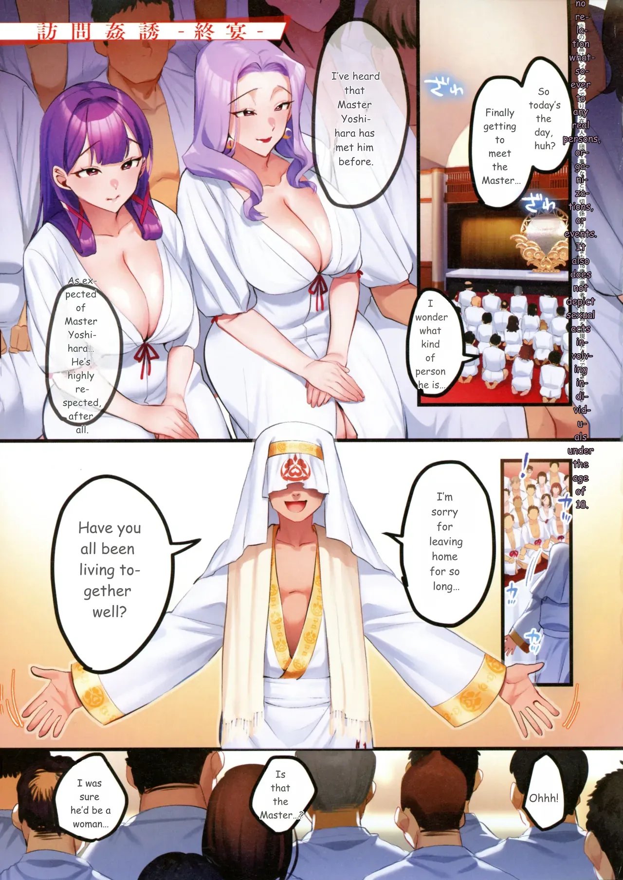[Minamoto] Houmon Kanyuu comic porn [Minamoto] Houmon Kanyuu Chapter 1 – page 141
