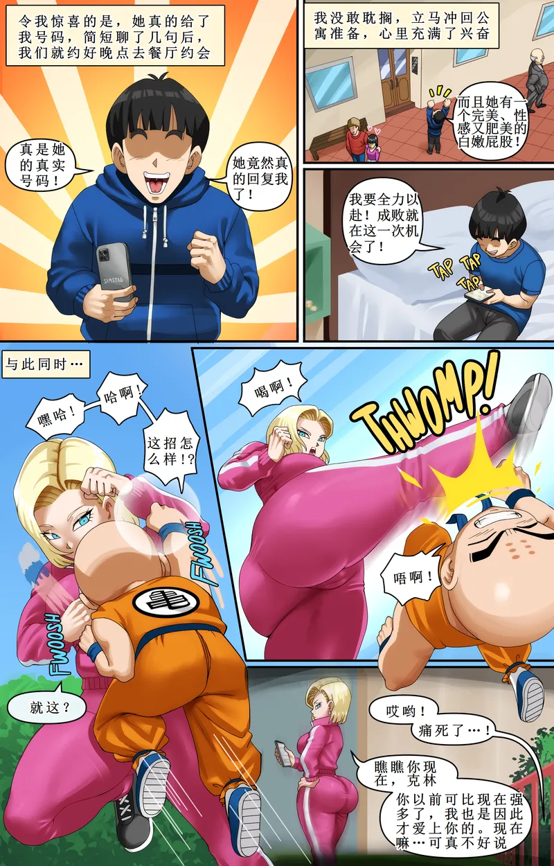 Android 18 Ntr 5 comic porn Android 18 Ntr 5 Chapter 1 – page 3