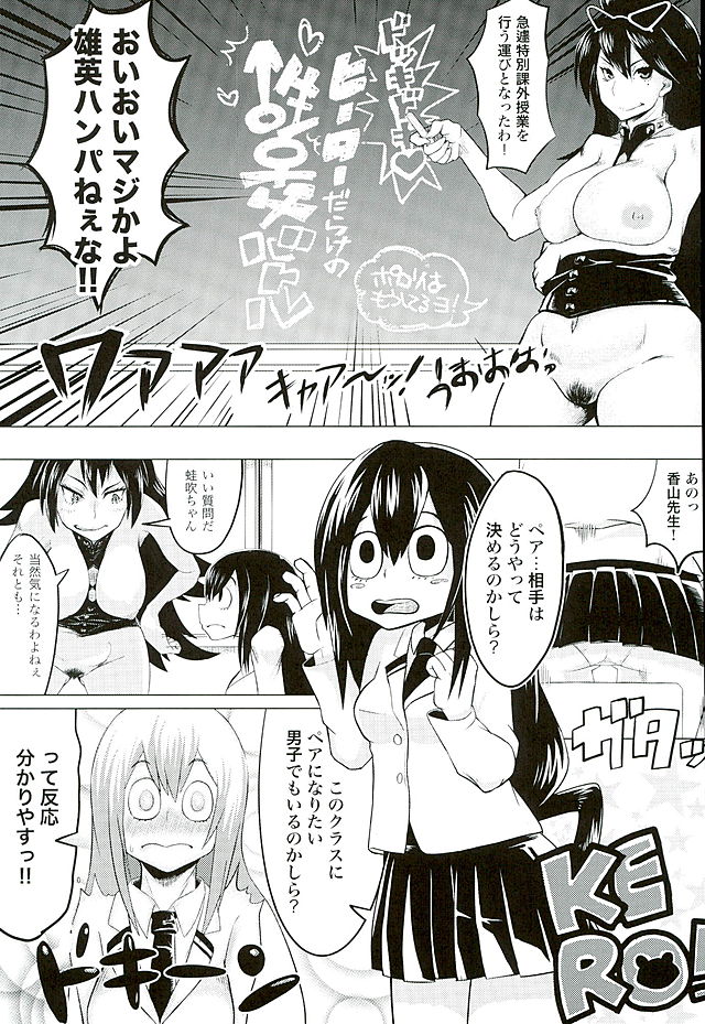 CALL ME!!! My Hero Academia – page 4