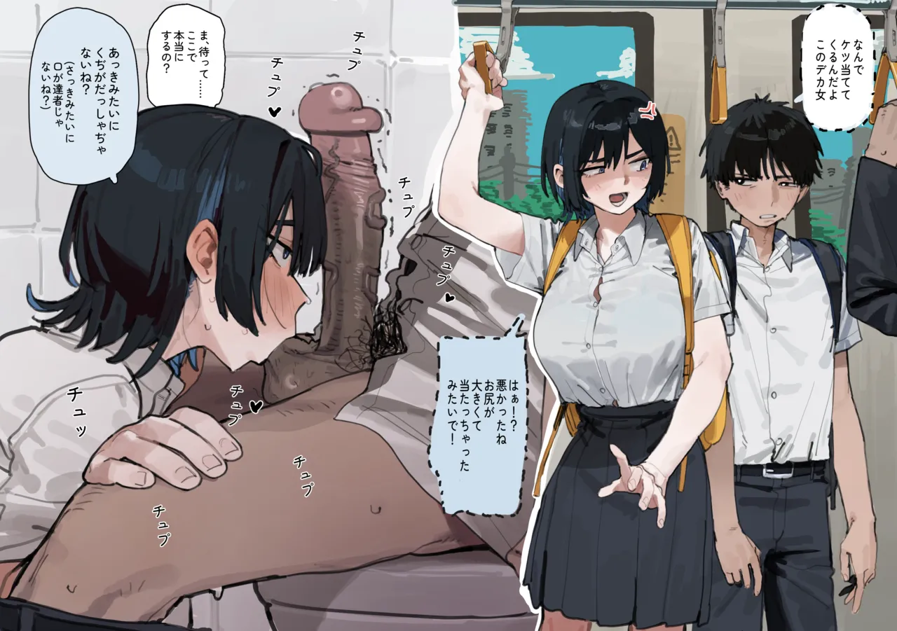 Tomboy Friend Who's Good at Sucking 吸うのが上手いボーイッシュな友達 Hentai – page 8