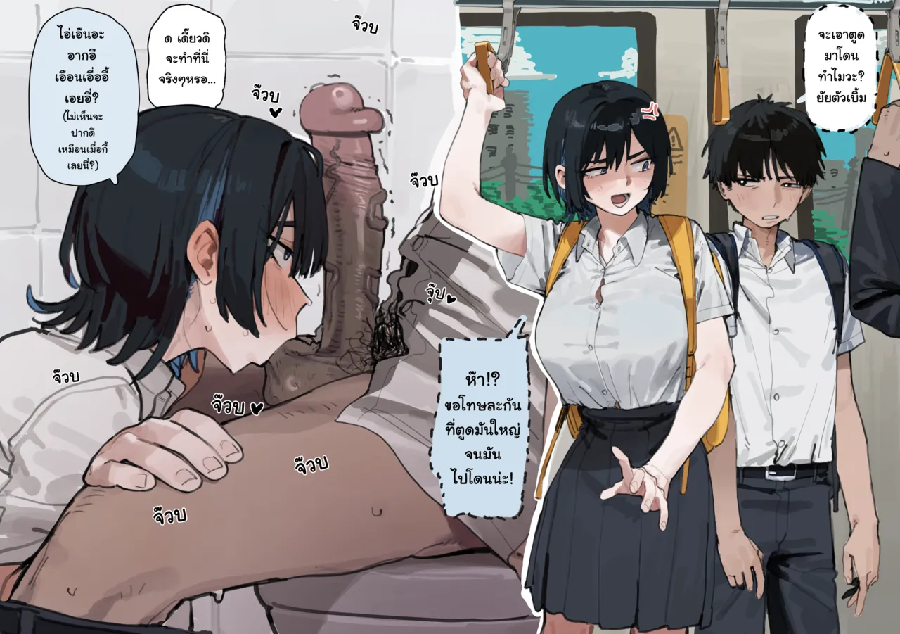 Tomboy Friend Who's Good at Sucking 吸うのが上手いボーイッシュな友達 Hentai – page 15