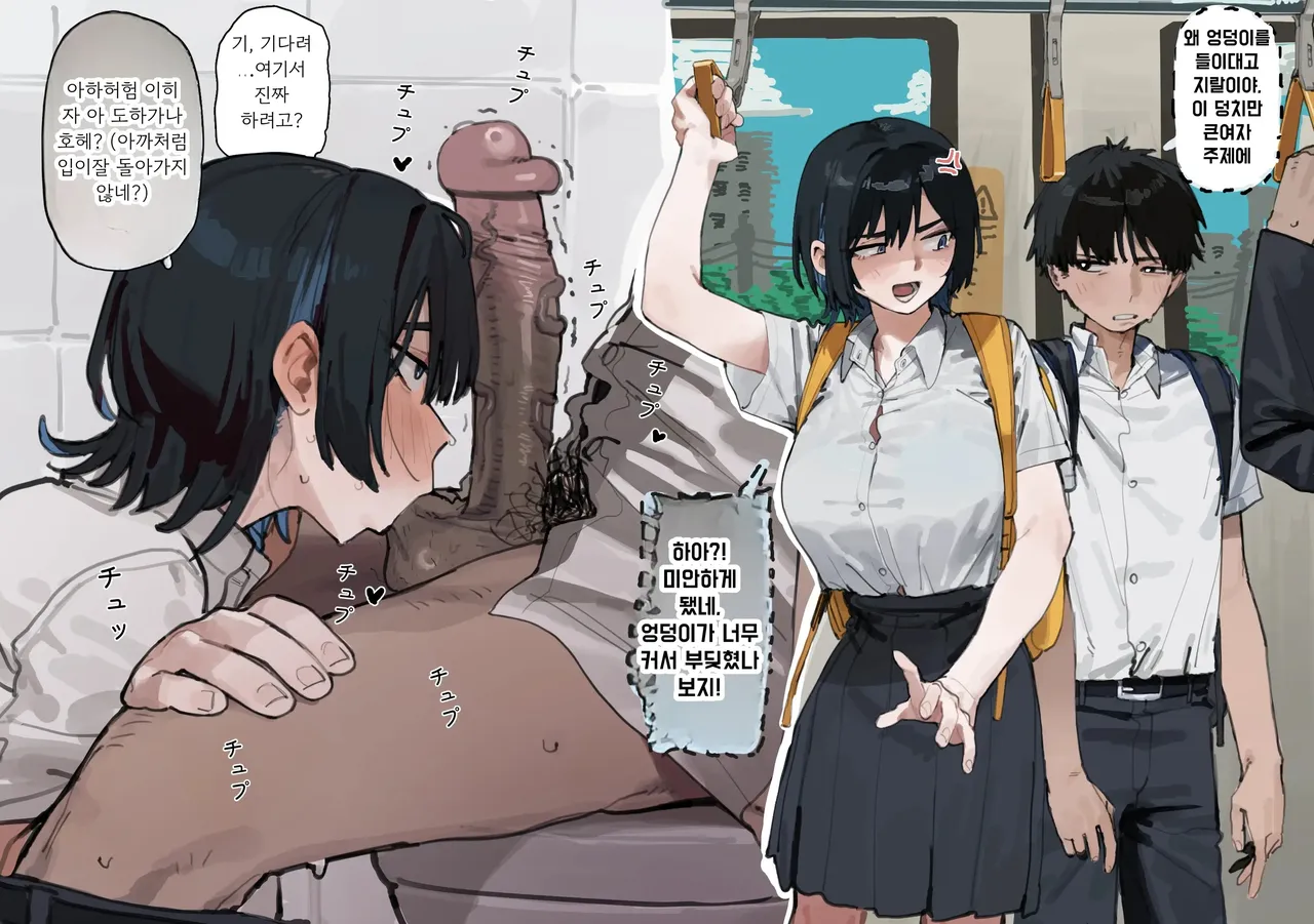 Tomboy Friend Who's Good at Sucking 吸うのが上手いボーイッシュな友達 Hentai – page 22