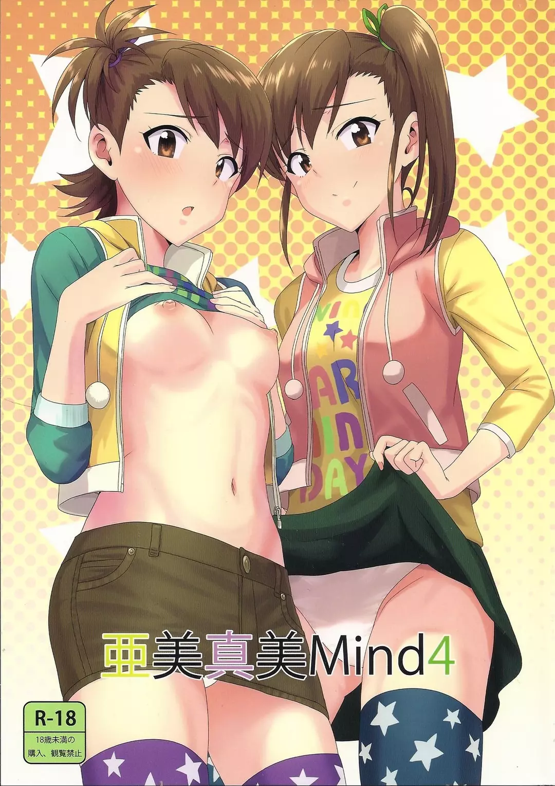 Ami Mami Mind Chapter 4 – page 1