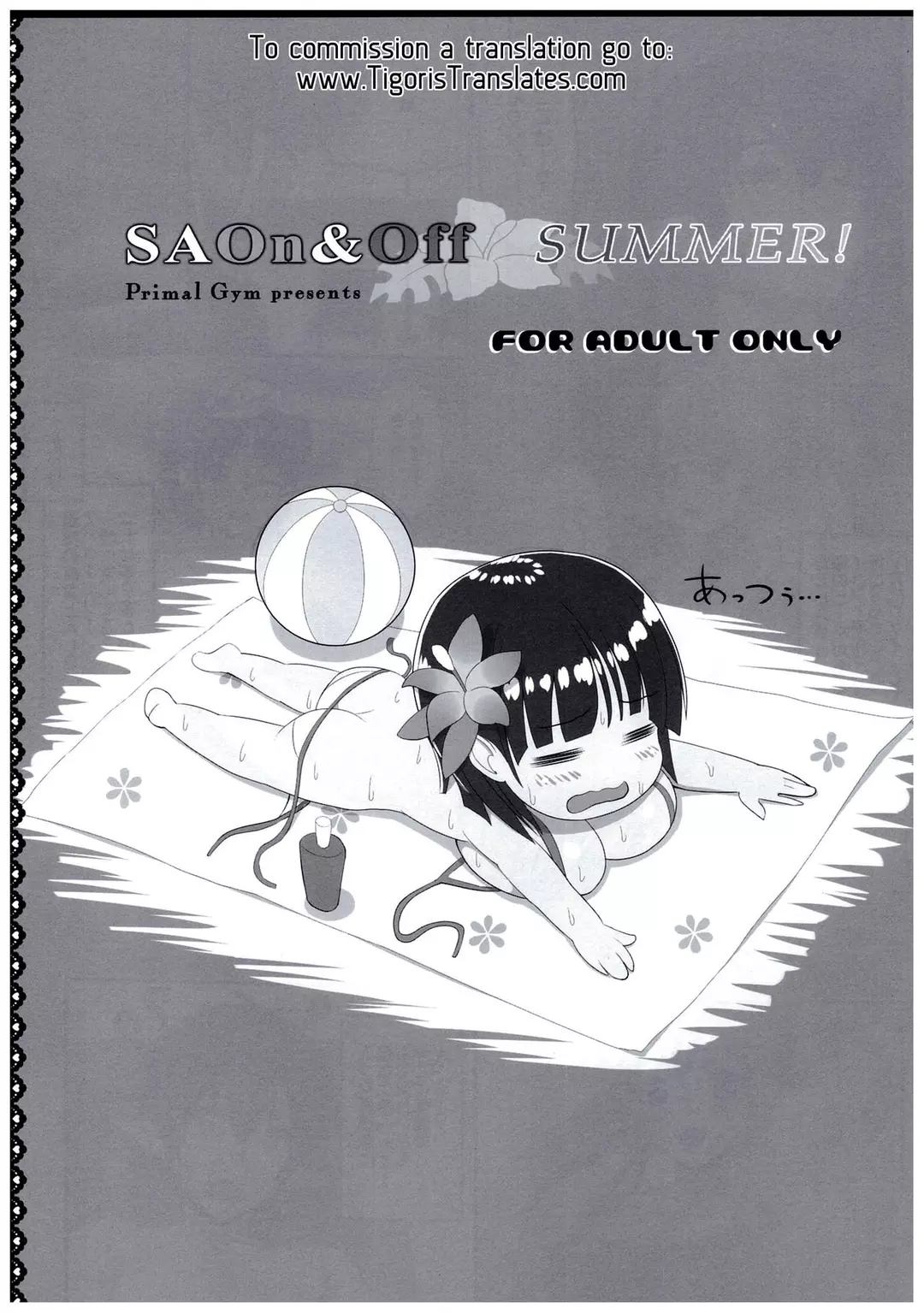 SAOn & Off Summer! – page 3