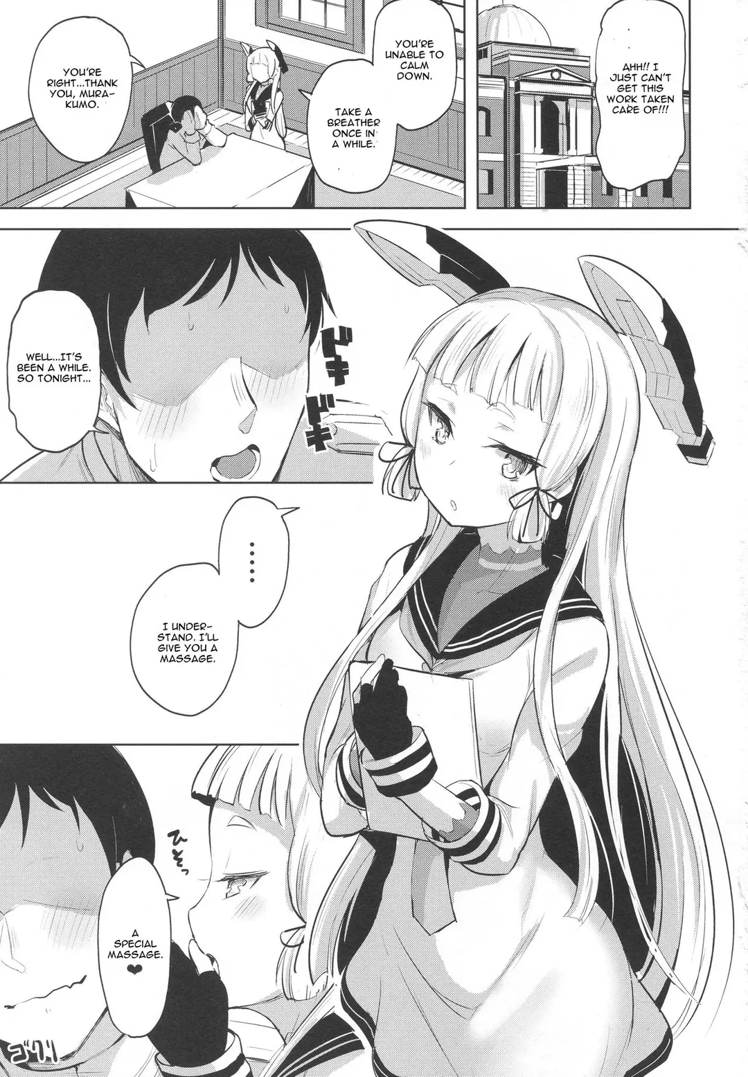 Chotto S na Murakumo to Kekkyoku Ichatsuku Hon – page 2