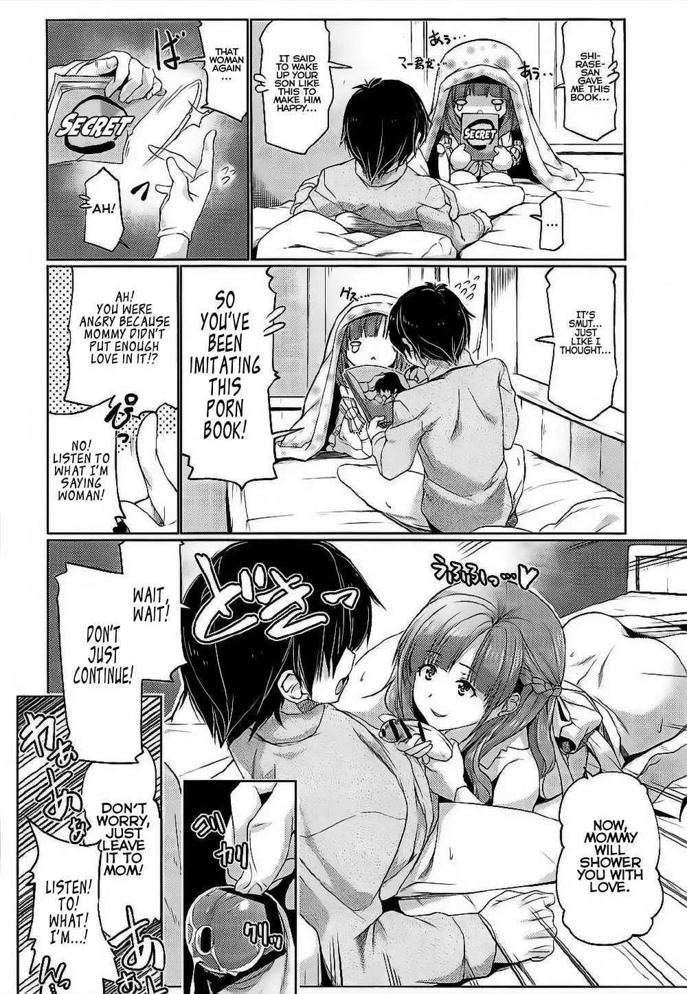Tsuma Kyou Ikisatsu! Mamako-san!! – page 3