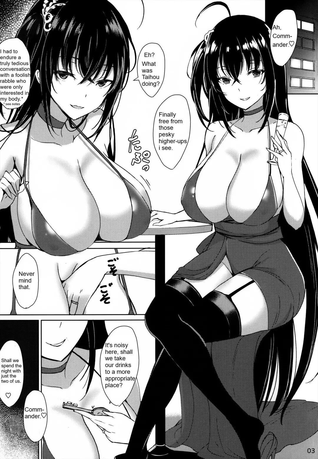 Taihou no Dakigokochi – page 2