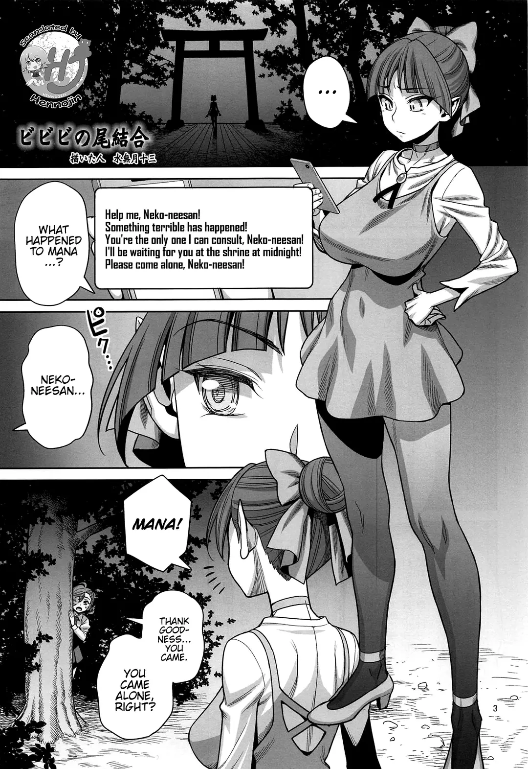 Bibibi no Biketsugou – page 2