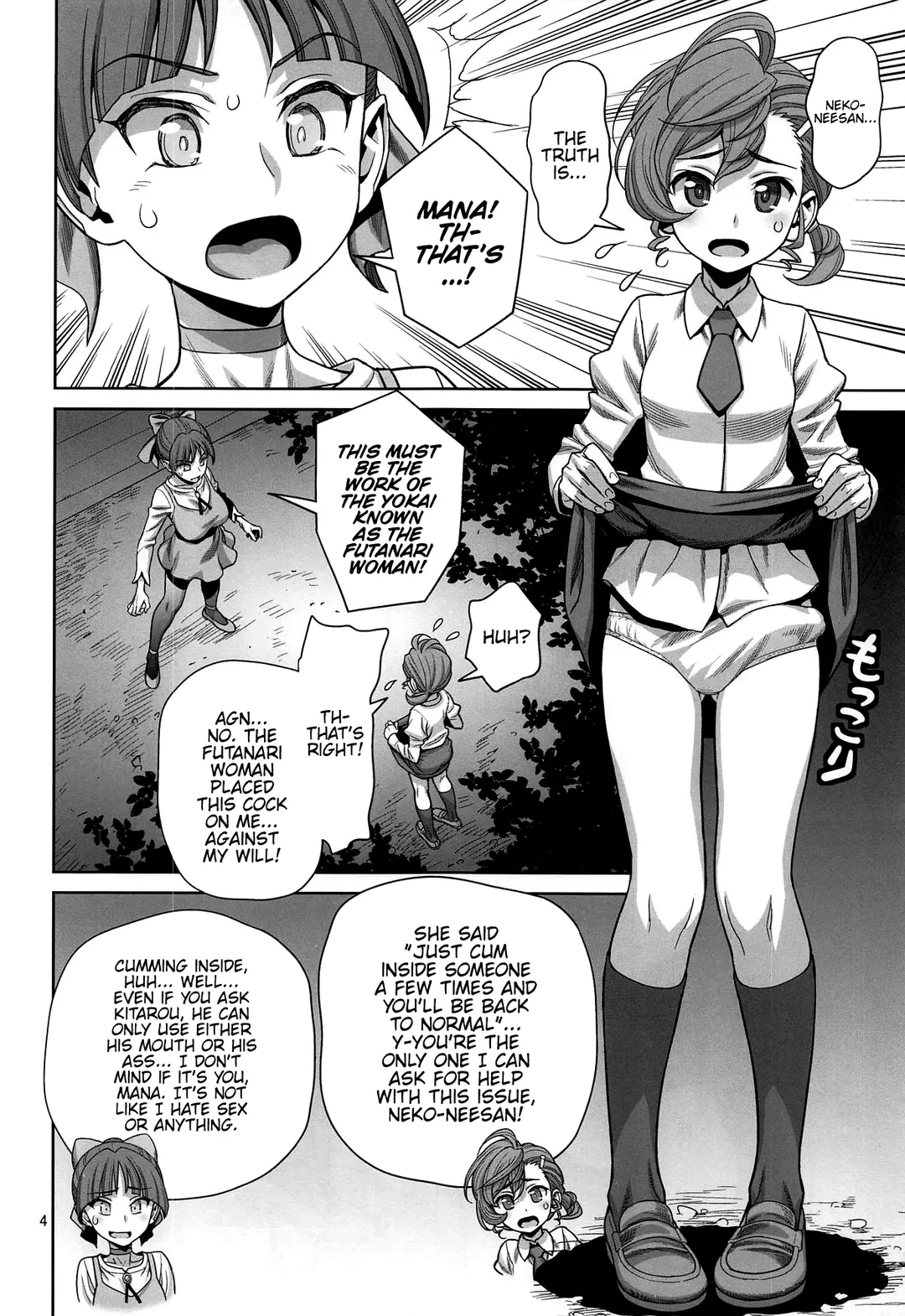 Bibibi no Biketsugou – page 3